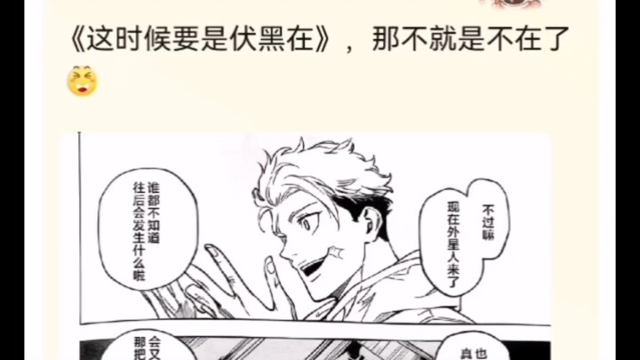 งั้นฟุกุชิโระก็ตายแล้วใช่ไหม? “ถ้าตอนนี้ฟุกุชิโระอยู่ล่ะ” ก็แสดงว่าเขาไม่อยู่ไงล่ะ