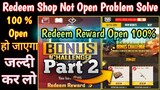 Part 2 .Bonus Challenge Redeem Shop Not Open Problem Solve 100 % |Bonus Challenge Redeem Reward Open