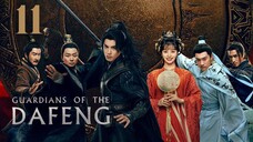 🇨🇳EP11 | Guardians of the Dafeng (2O24)[EngSub]