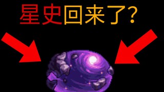 被灾厄官方遗弃的Boss... 末世星史莱姆它回来了？（无伤）