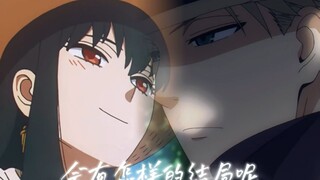 What will be the ending between Yoel and Twilight?