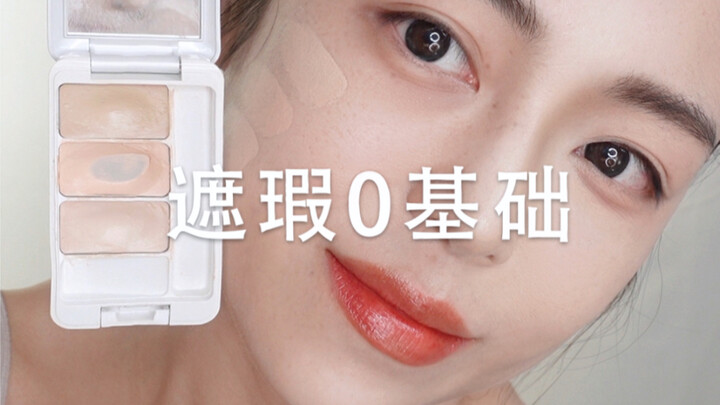 Nếu bạn hoàn toàn không biết cách che khuyết điểm!