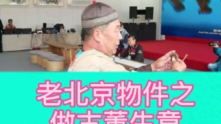 Old Beijing’s Traditional Trades