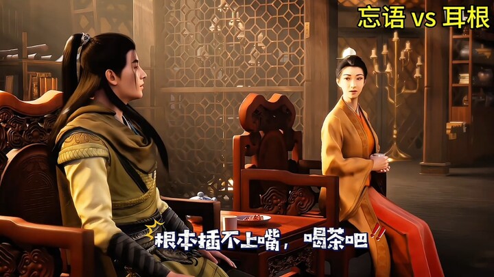 凡人修仙传。全都是友情出演啊！