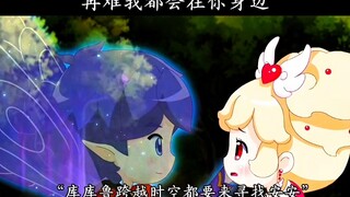 “只要你记得花，花就会开”