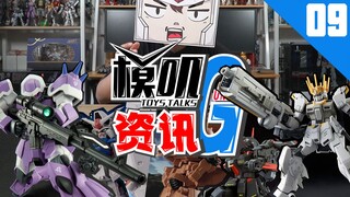 【G资讯S509】参赛要有区长“父亲”？网友重拳出击锤盗版！