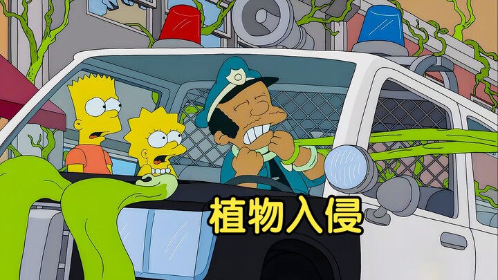 【囡囡】神秘植物席卷春田镇，玛姬被植物代替，低头玩手机的人遭殃了 |辛普森一家