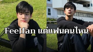 หนุ่มหล่อหน้าใส โฟร์ท ณัฐวรรธน์ แฟนคลับฐานว่า แฟนคนไหน❤️