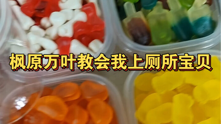 ฟงหยวนว่านเย่สอนฉันให้เข้าห้องน้ำ คลิปเก็บของของที่รักมาแล้ว～ตอนนี้ฉันขำจนปวดหัวไปหมดเลย