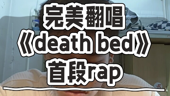 Perfect cover of the first rap verse of “Death Bed”