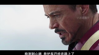 钢铁侠：即使我一无所有的时候，但我还有罗德！