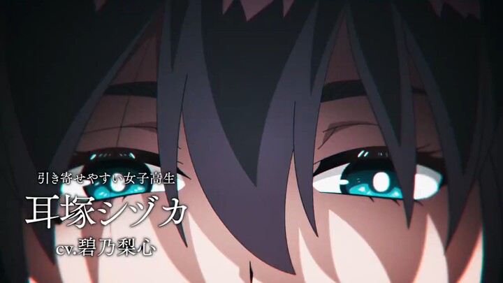 Ushi no Shomen Kamui-san| Juli 2026