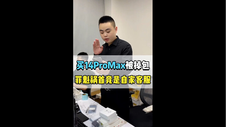 هل تم تبديل الهاتف الذي اشتريته؟ السبب هو خطأ من خدمة العملاء!