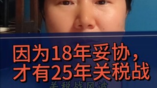 白宫内线消息，暴露关税战真实原因