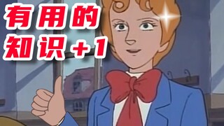 “超级有用”的知识
