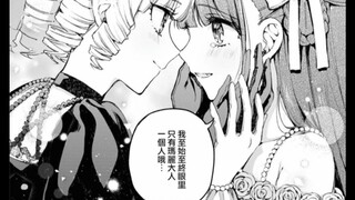 "If I could hold the hand of the villain's daughter tonight" The person I like is the villain's daug