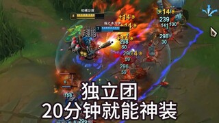 The Independent Regiment can gear up in just 20 minutes!