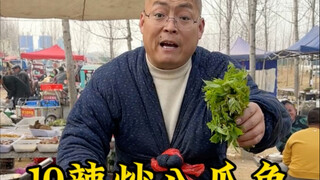 10 yuan spicy fried octopus