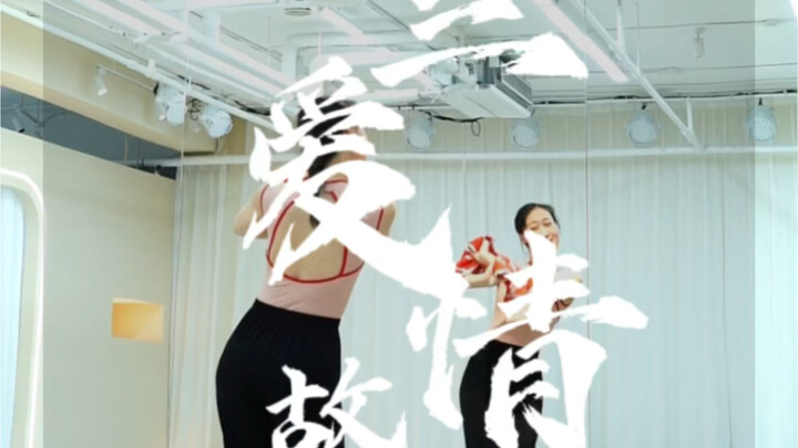 距离春节还有63天啦，还不来哏一下？云棋舞蹈工作室