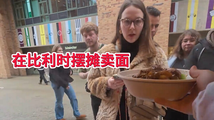 An Interview with a Chongqing Wanzha Noodle Vendor in Belgium