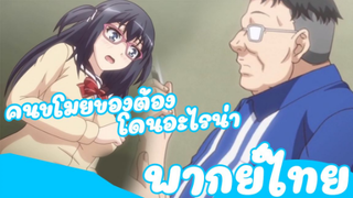 Konbini Shoujo Z ตอนที่ 1 คนขโมยของต้องโดนอะไรน่า [พากย์ไทย]