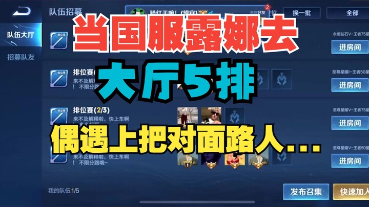 [Hall, Row 5] Passerby: That’s the Luna from the previous game—the one on the enemy team who absolut