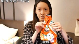 推五万转！林允儿“折零食袋”生活小妙招，学到了