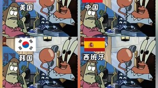 不同国家的蟹老板打电话