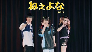 【わにx时樱】玩笑话 | ねぇよな【原创编舞】