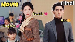 Full Movie || Single Mommy doesn't know that boss of her company is her ex husband || Exp In Hindi