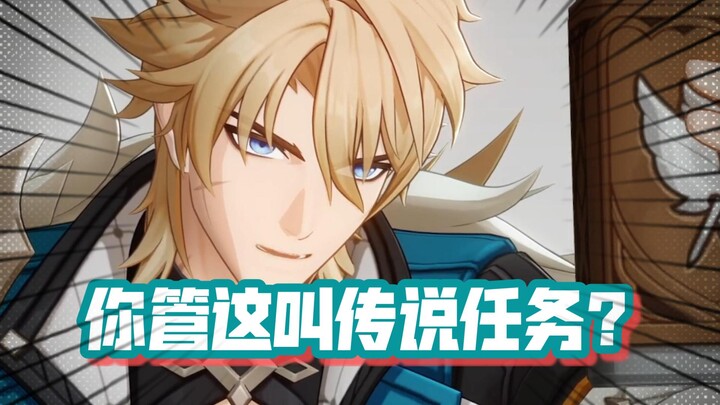 Falga quá xấu xa! Đáng lẽ là nhiệm vụ chính tuyến mà lại bảo là nhiệm vụ truyền thuyết của mình.