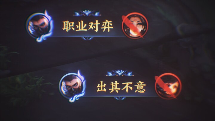 "Qinglian Lanling" — Who’d want to play Lanling King in this match...?