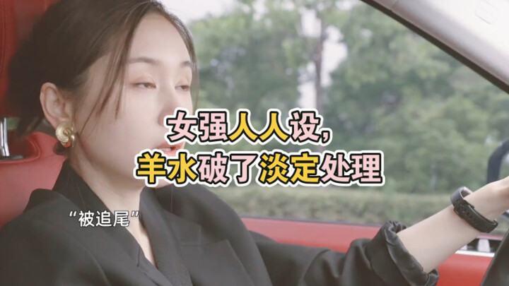 New drama alert! Strong female lead nails it: stays calm and handles her ruptured amniotic sac like 