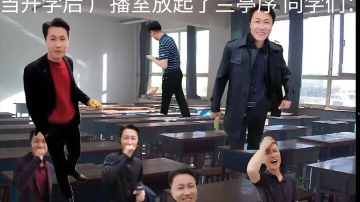 Saat sekolah dimulai, tiba-tiba pengeras suara memutar “Lanting Xu”, semua orang tak bisa menahan ta
