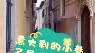 意大利的小巷子里有个死犟的男人