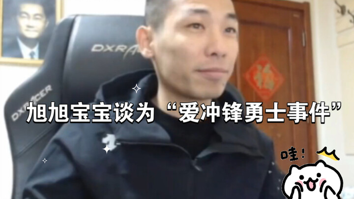 Anh Bảo phân tích sâu về “Sự kiện Dũng Sĩ Xông Pha Vì Tình Yêu”, chỉ ra mấu chốt vấn đề một cách vô 