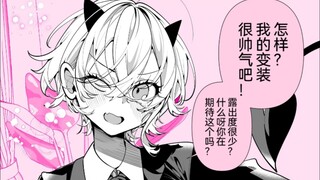 关于我的boku娘大大大重力女友不允许我交朋友的这件事24话，假小子女友诱人的万圣节装扮