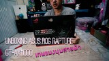 Unboxing ASUS ROG RAPTURE GT-AX11000 Review King'sRouter เทพแมงมุมสายฟ้า