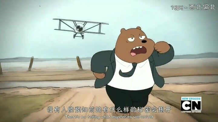 咱们裸熊:你们仨偷偷背着我们拍了多少电影