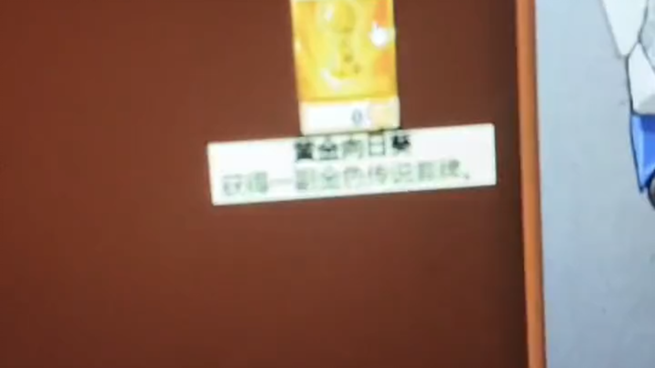 这是彩蛋吗？