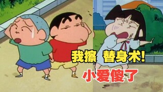 捉迷藏是小爱同学和妮妮的胜负场！蜡笔小新