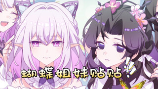 เมื่อเซียเตี๋ยกับหูตี้เหรินสลับเครื่องประดับศีรษะกัน?