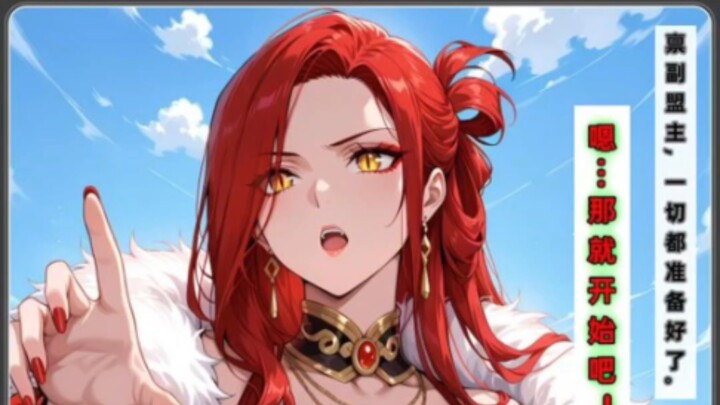 Battle Through the Heavens: The Rampant Lust Sect — Original Work by Big Shot Liuli Hu