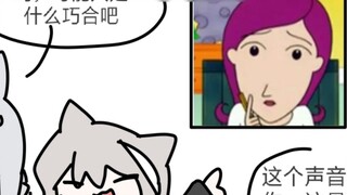 Hantan, is this voice yours?