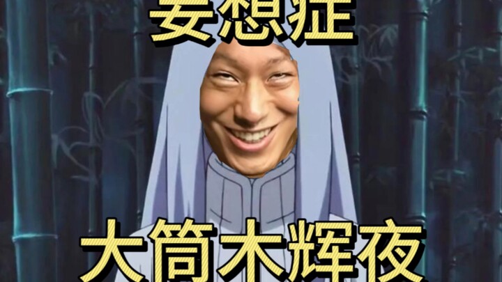 [Lịch sử không chính thức của Naruto] Thực tế, không hề có nhẫn thuật nào cả, mọi thứ chỉ là tưởng t