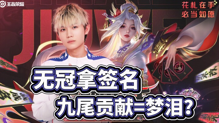The Nine-Tails outshines all rivals to claim the signature, and four major theories explain why Kagu