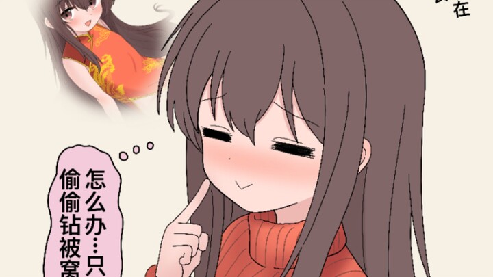 ช่วงตรุษจีนน้องสาวอยากใส่ชุดใหม่ แต่พ่อแม่อยู่บ้านจะทำยังไงดี?