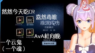 【6.16切片·字幕】第五人格之枝江四保一：向晚和她的四个辅助