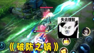 (Mo Lu Nu Wa) When domestic server awareness meets a bronze-level Yao sister—how dare you mess with 