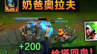 Super Daddy Olaf: Heal the enemy and the tower!